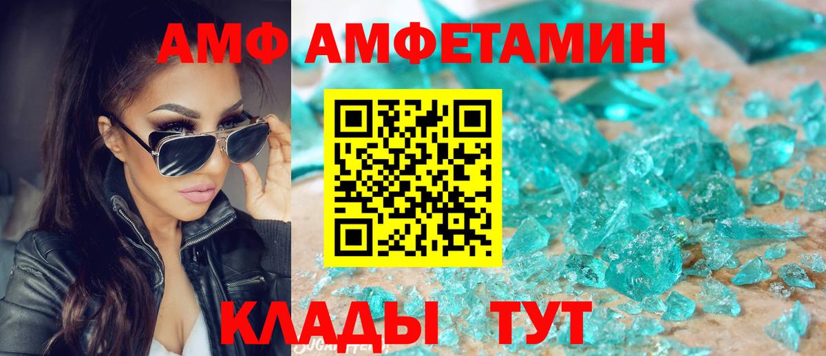   ТОР  Amphetamine 97%  Вход с VPN  Новочебоксарск  АМФЕТАМИН 