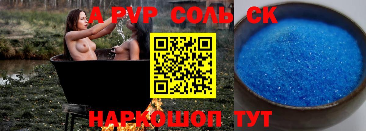 A-PVP СК Новочебоксарск