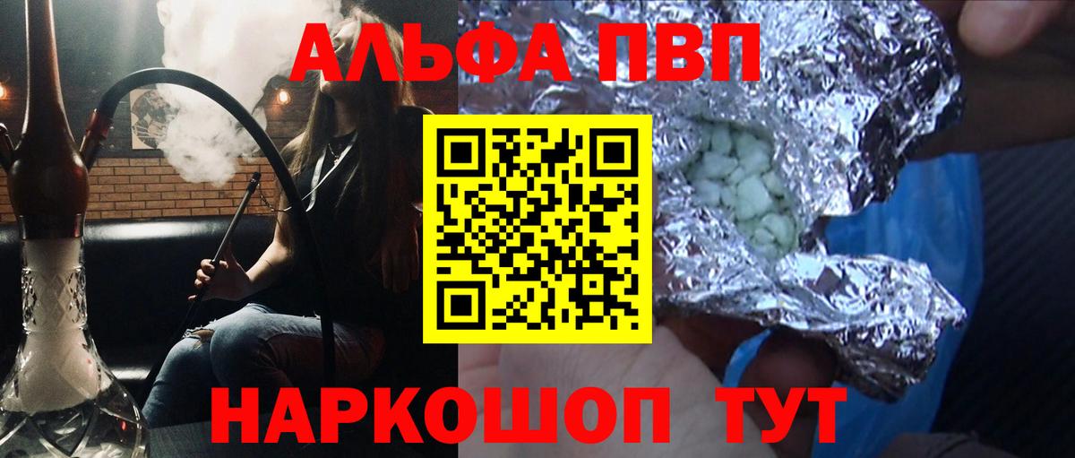 Новочебоксарск  A PVP СК КРИС  APVP кристаллы  Вход с VPN 