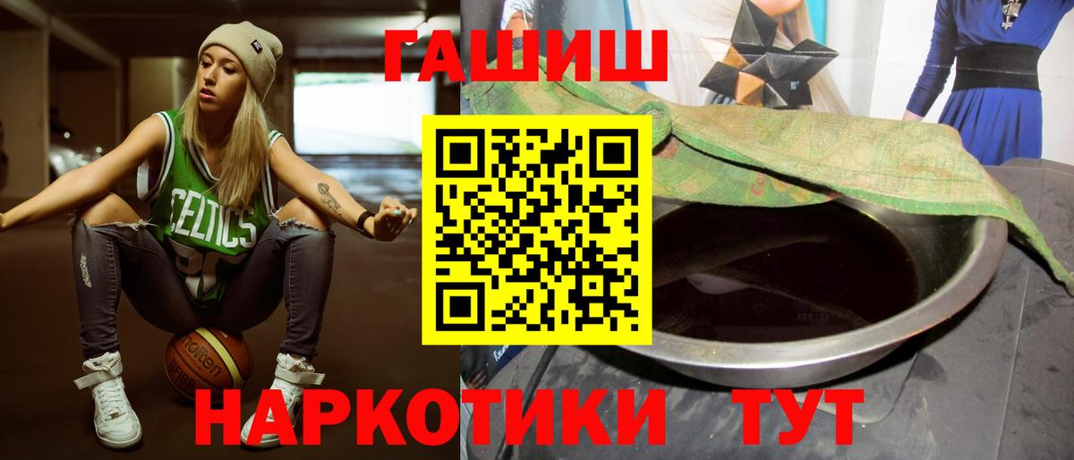Новочебоксарск  ГАШИШ ice o lator  Вход с VPN  Гашиш Premium 