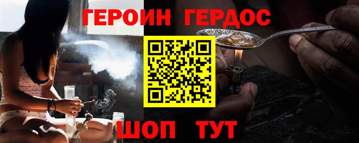 ГЕРОИН Heroin  Вход с VPN  ГЕРОИН  Новочебоксарск 
