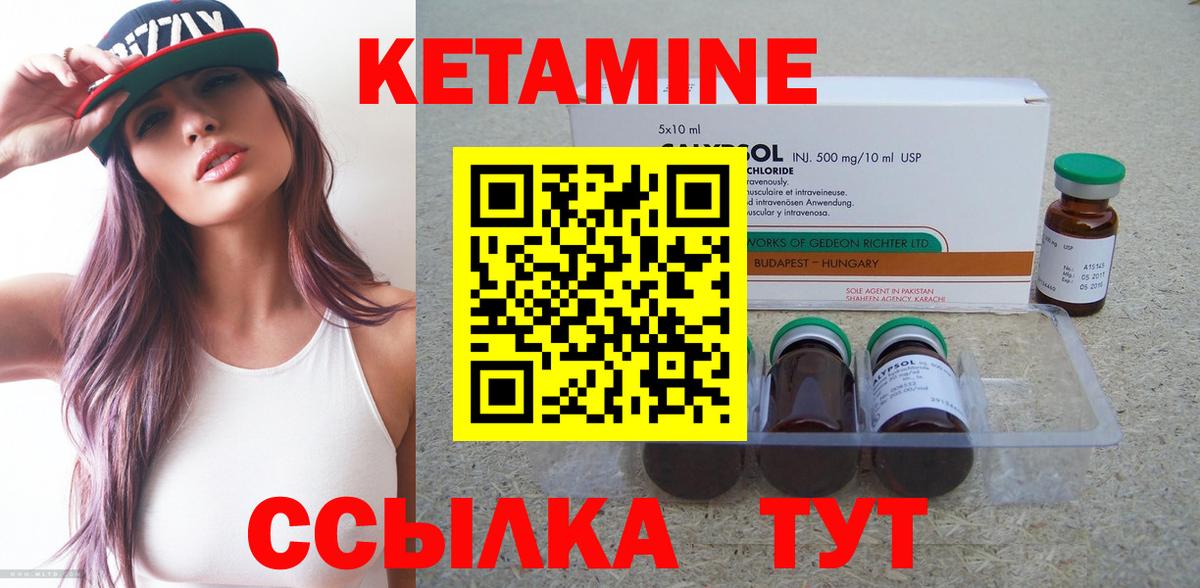 Кетамин ketamine Новочебоксарск