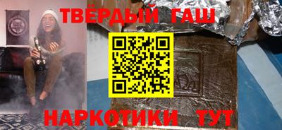 синтетический гашиш Тара
