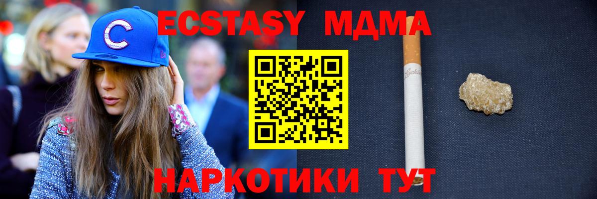 MDMA Molly  МДМА crystal  Новочебоксарск  MDMA  Вход с VPN 