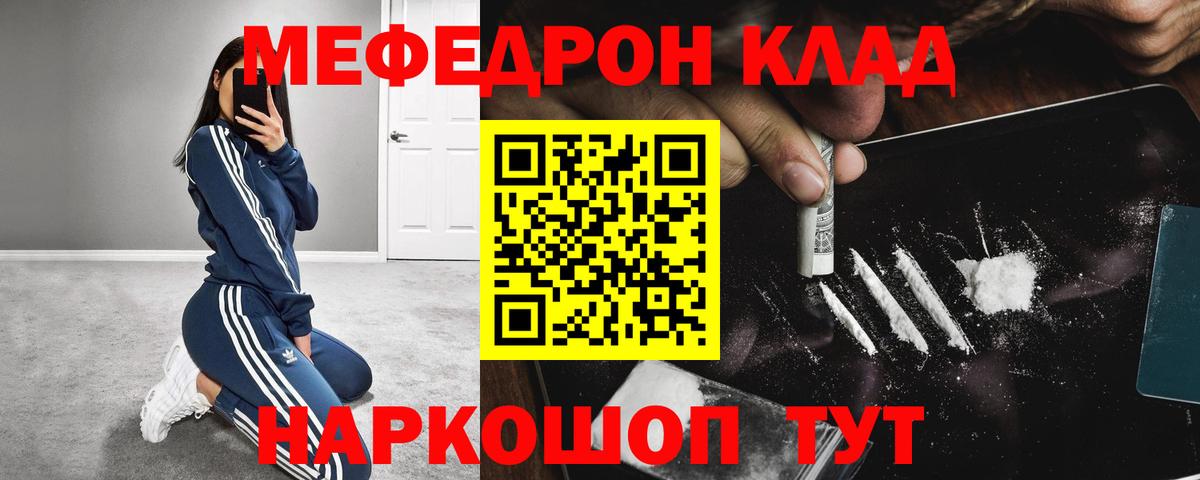Мефедрон  Вход с VPN  МЕФ  Меф VHQ  МЕФ VHQ  Новочебоксарск 