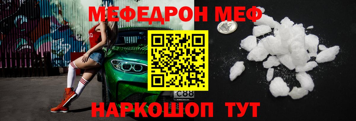 Мефедрон Новочебоксарск