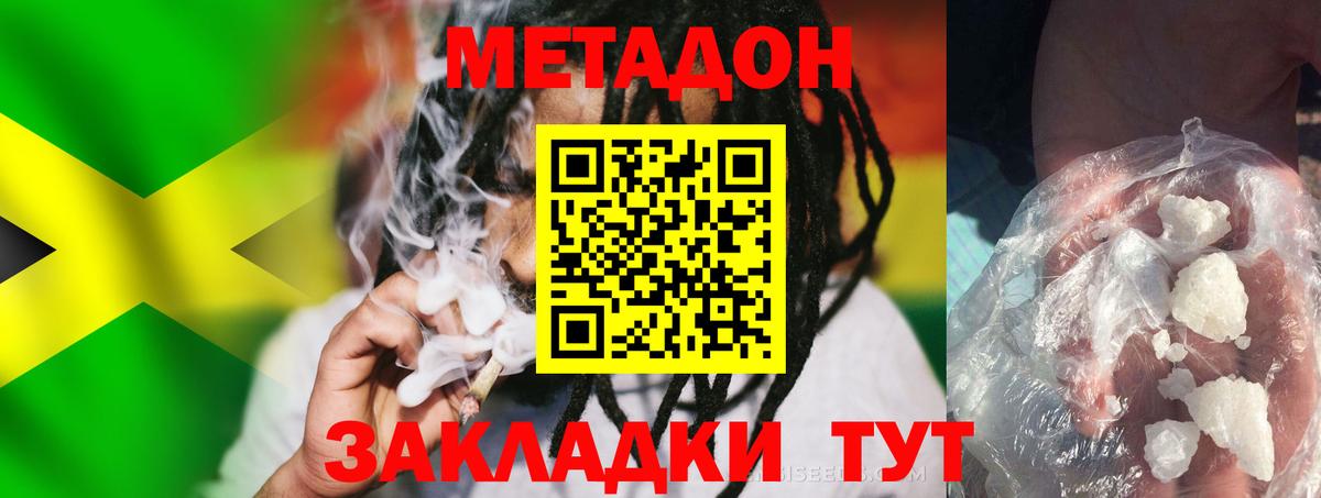 МЕТАДОН VHQ  Вход с VPN  Метадон VHQ  Новочебоксарск 