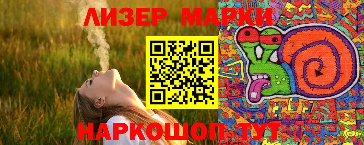 Новочебоксарск  Марки 25I-NBOMe  Вход с VPN  Марки N-bome 1,5мг  Марки N-bome 1,5мг 