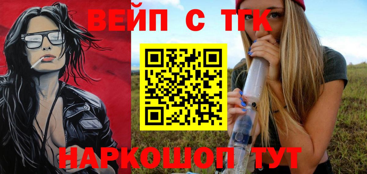 Дистиллят ТГК вейп с тгк Новочебоксарск
