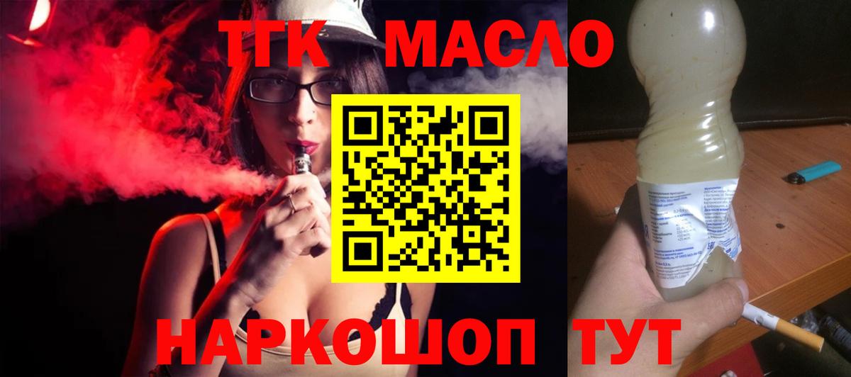 Новочебоксарск  ТГК гашишное масло  Вход с VPN 